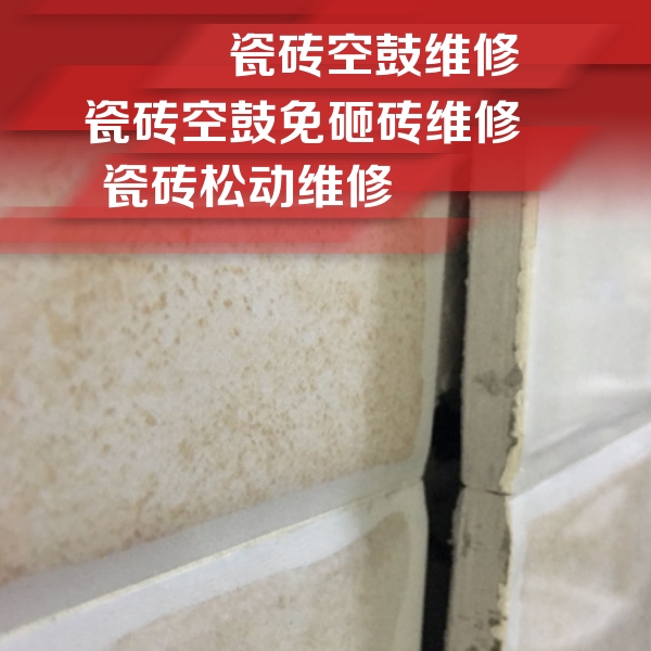 天水市瓷砖空鼓维修公司分享瓷砖胶薄贴法的具体操作步骤